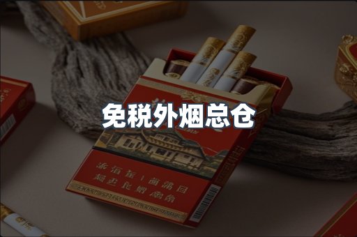 越南香烟系列